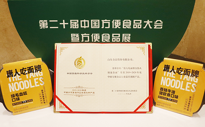 白象食品新品上市再拓新賽道，高速發(fā)展勢不可擋
