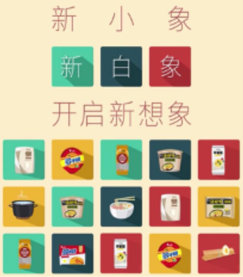 “新白象”煥新而來，白象食品啟用全新Logo設(shè)計(jì)