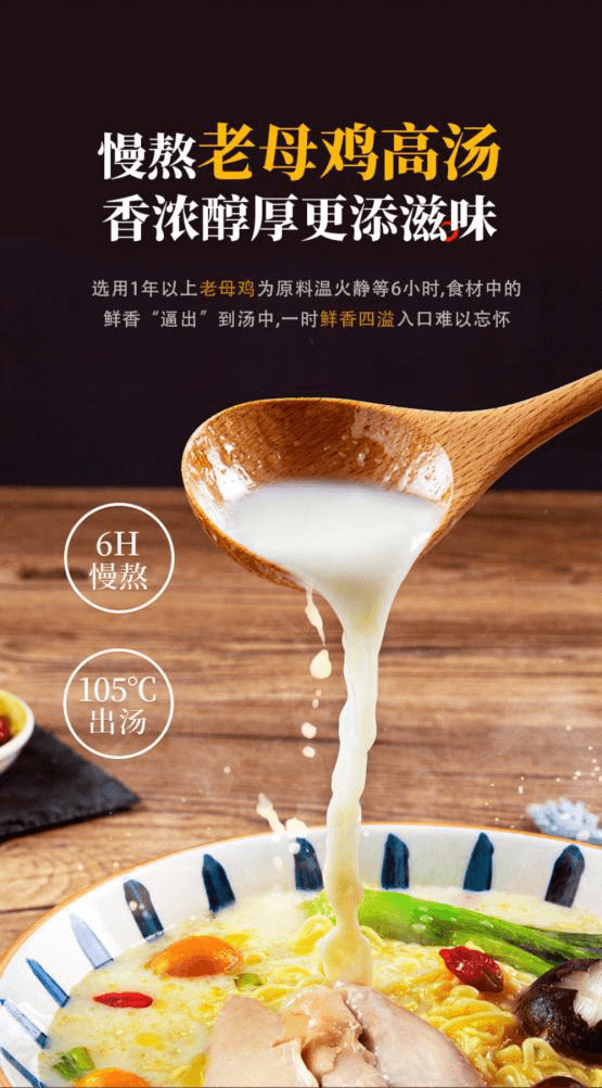 高湯熬制、營養美味，解碼白象食品“湯好喝高湯面”制作工藝