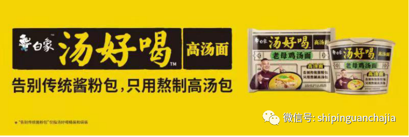 不懼疫情逆勢上揚，白象食品的2021年為何如此值得期待？