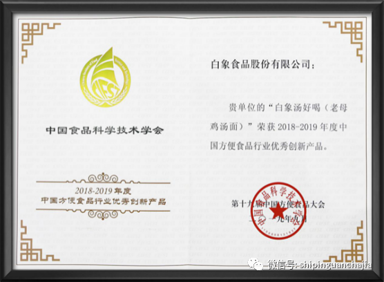 不懼疫情逆勢上揚，白象食品的2021年為何如此值得期待？