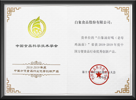 鮮美高湯配面回味無窮，白象食品“湯”實力獲認(rèn)可